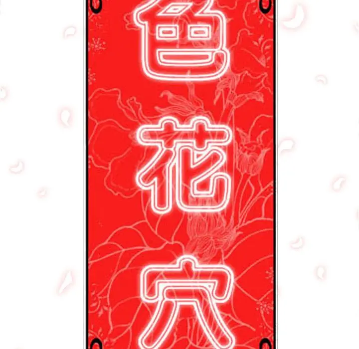 漫画《金手指》第20话第28张图