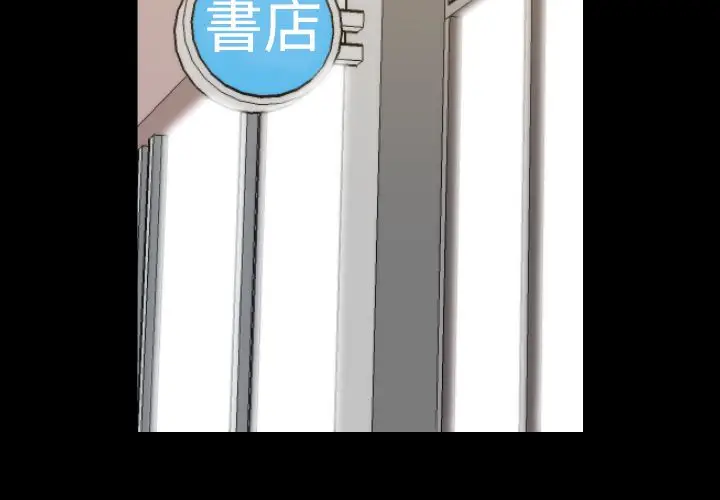 漫画《金手指》第20话第3张图