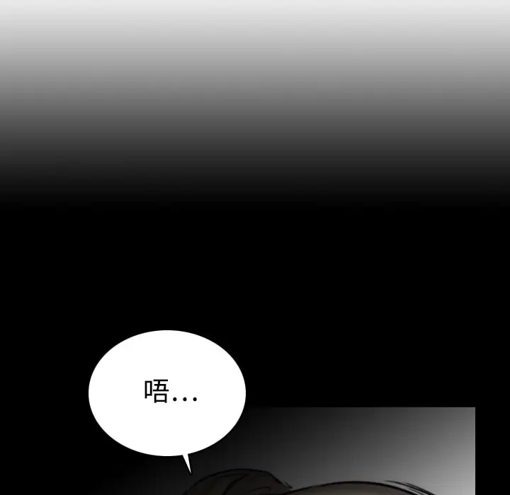 漫画《金手指》第20话第30张图