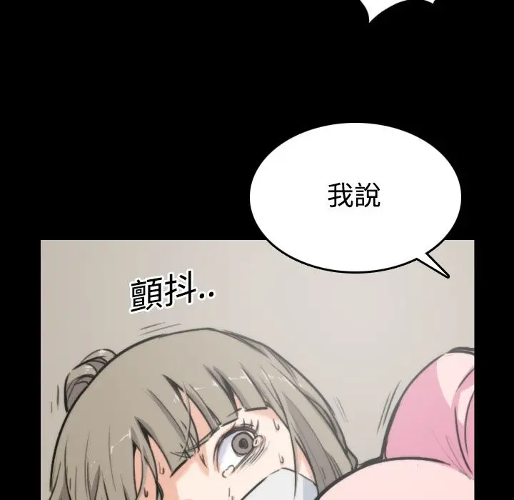 漫画《金手指》第20话第36张图