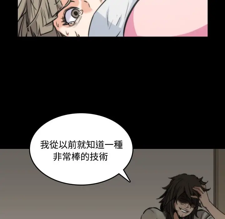 漫画《金手指》第20话第37张图