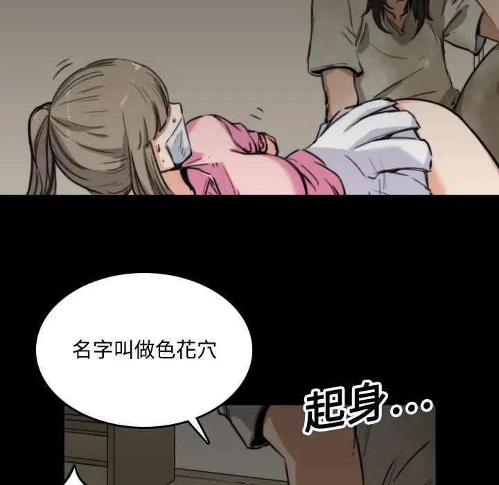 漫画《金手指》第20话第38张图