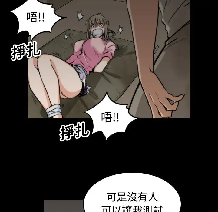漫画《金手指》第20话第39张图