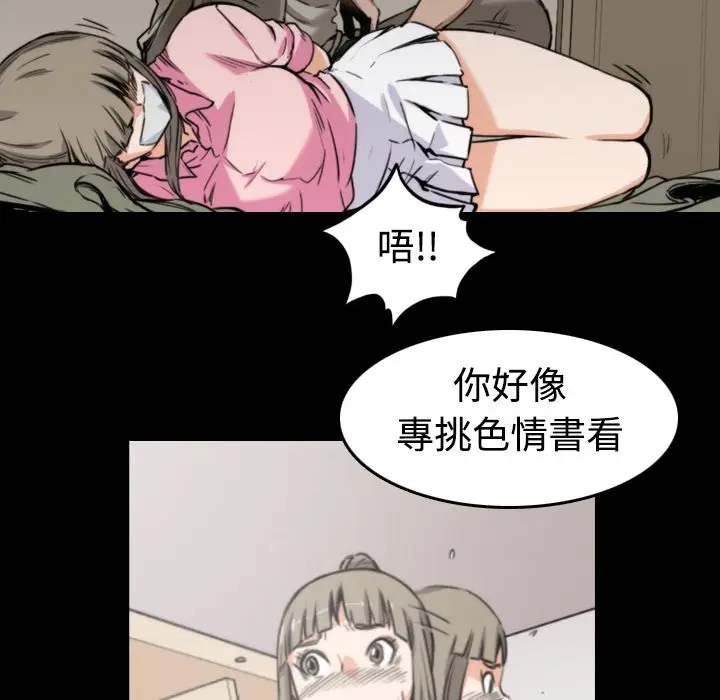 漫画《金手指》第20话第42张图