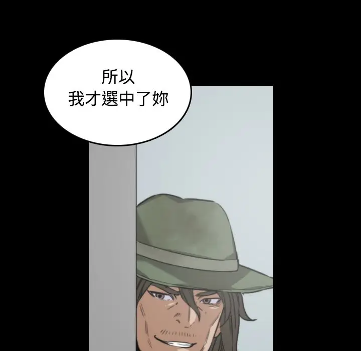 漫画《金手指》第20话第45张图