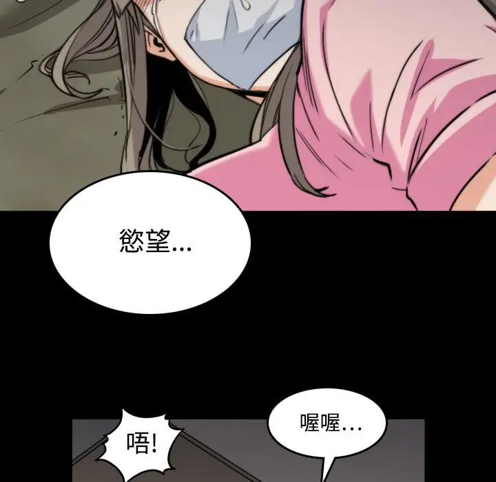 漫画《金手指》第20话第47张图