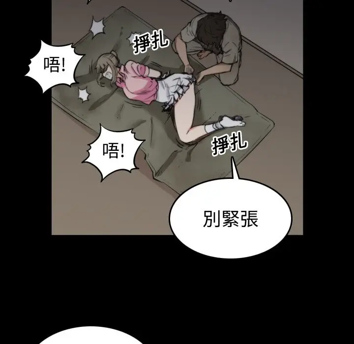 漫画《金手指》第20话第48张图