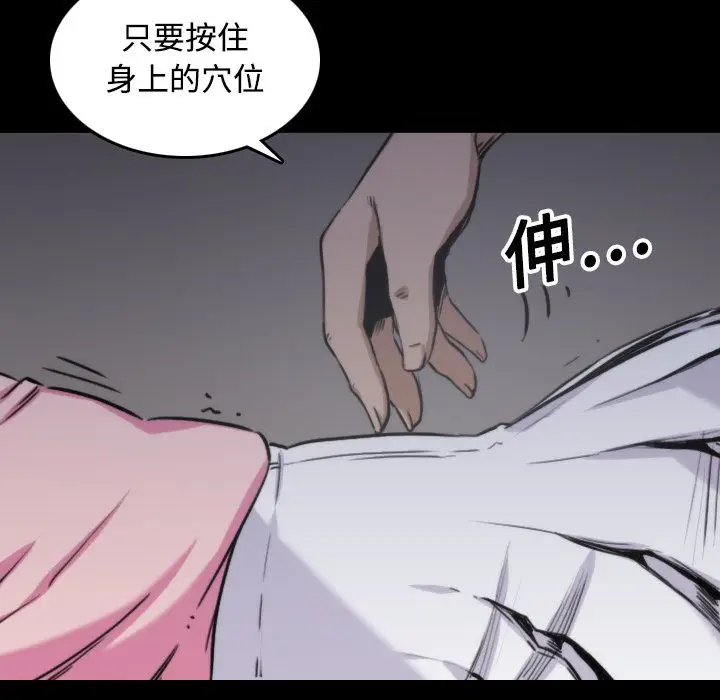 漫画《金手指》第20话第49张图