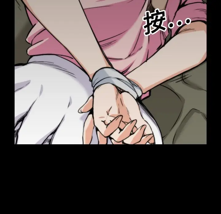 漫画《金手指》第20话第52张图