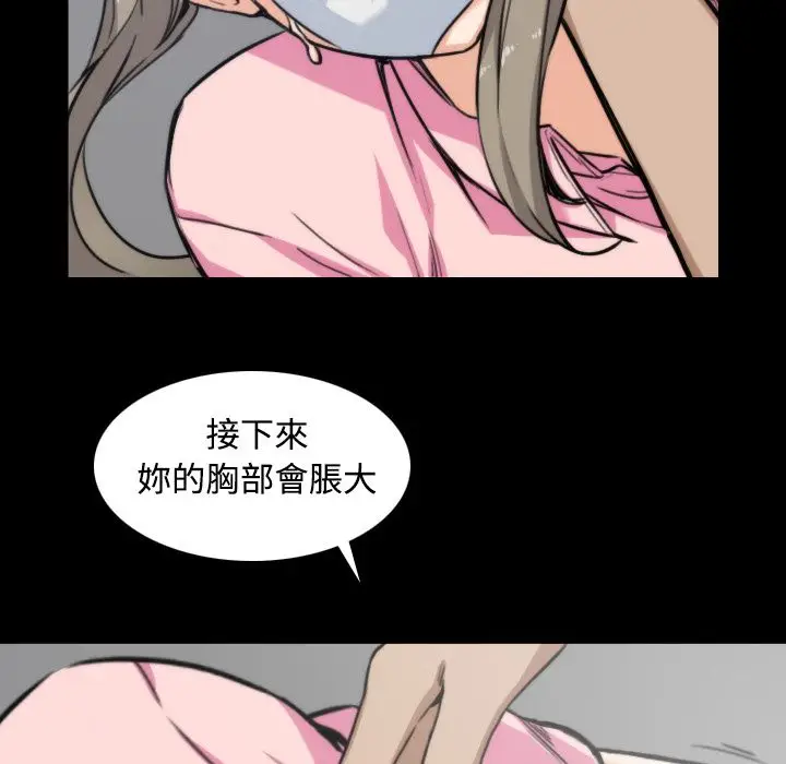 漫画《金手指》第20话第60张图