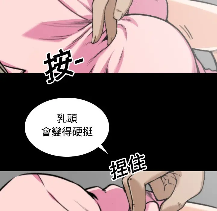 漫画《金手指》第20话第61张图