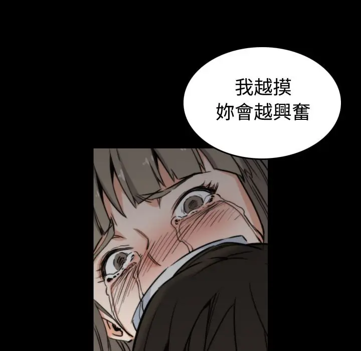 漫画《金手指》第20话第66张图