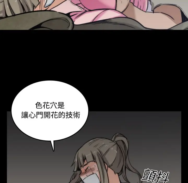 漫画《金手指》第20话第68张图