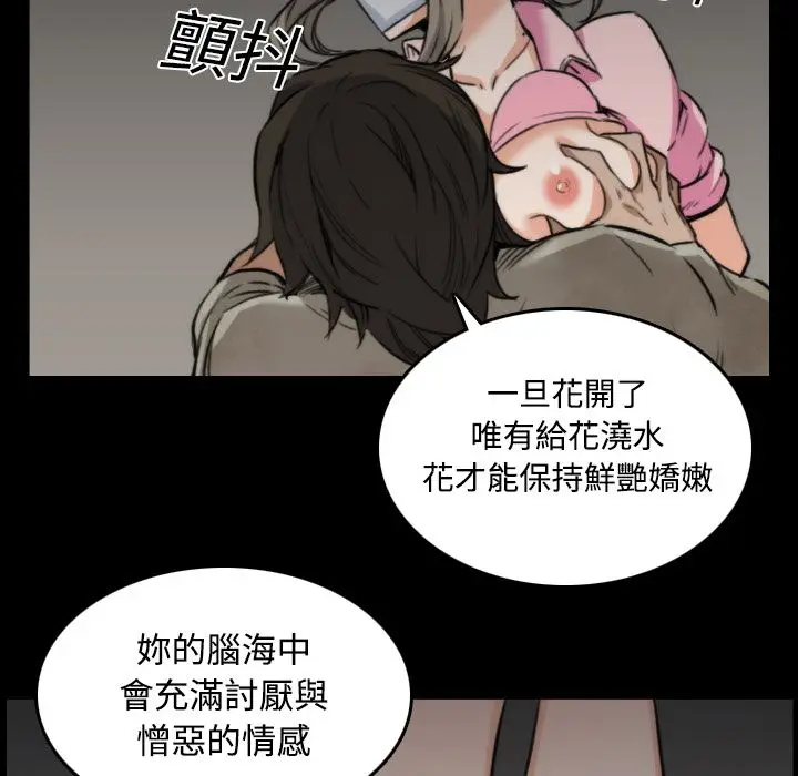 漫画《金手指》第20话第69张图