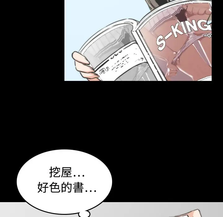 漫画《金手指》第20话第7张图