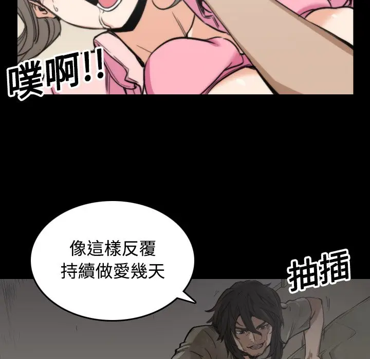 漫画《金手指》第20话第73张图