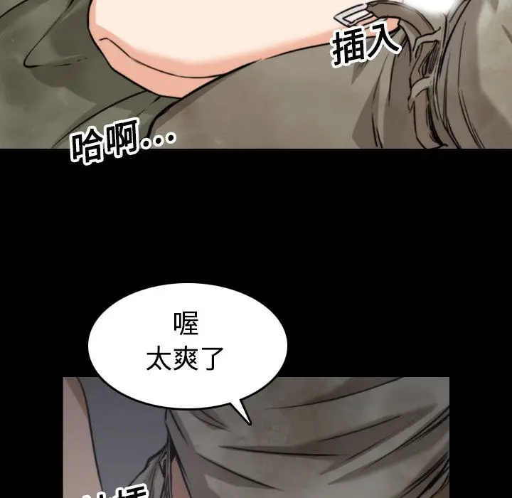 漫画《金手指》第20话第77张图