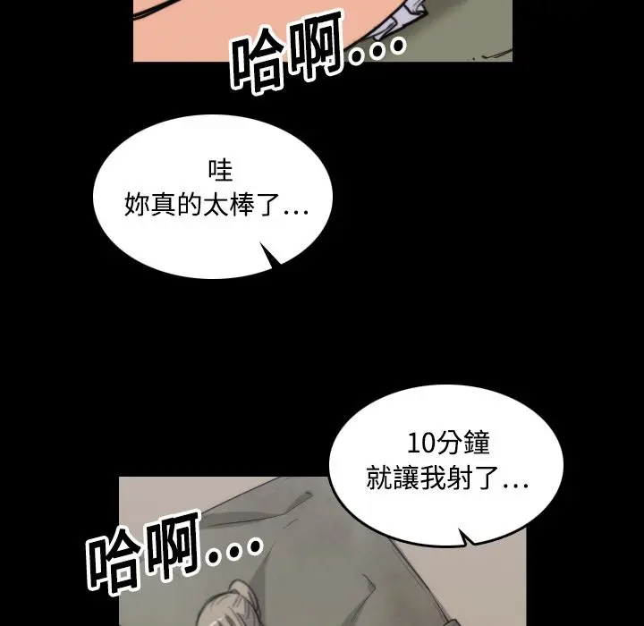 漫画《金手指》第20话第83张图