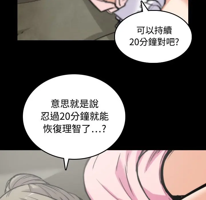 漫画《金手指》第20话第86张图