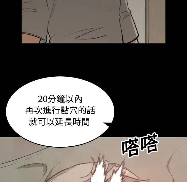 漫画《金手指》第20话第89张图