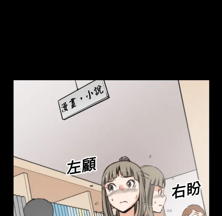 漫画《金手指》第20话第9张图