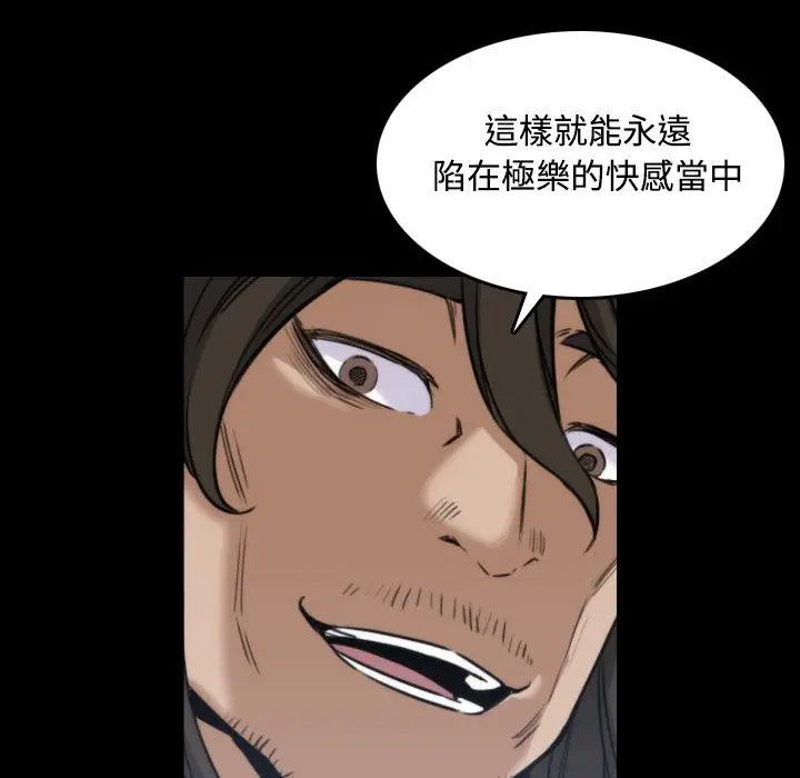 漫画《金手指》第20话第91张图