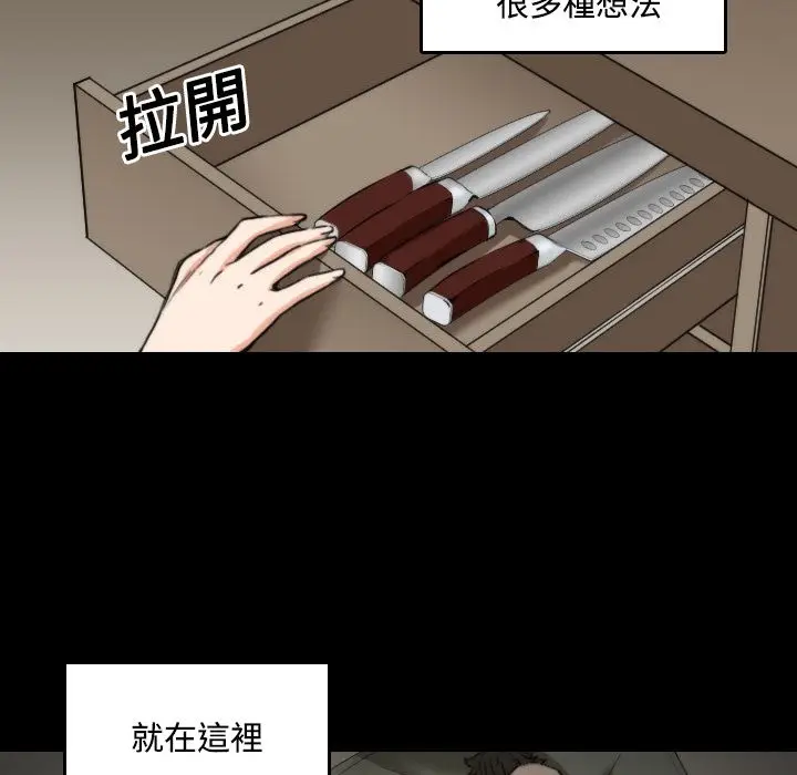 漫画《金手指》第21话第101张图