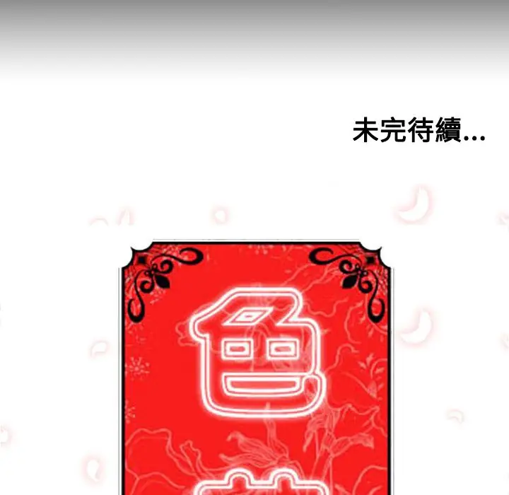 漫画《金手指》第21话第118张图