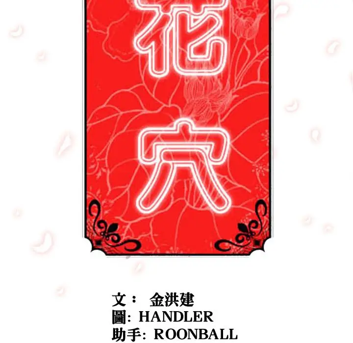 漫画《金手指》第21话第119张图