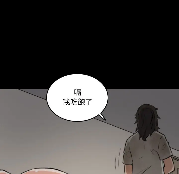 漫画《金手指》第21话第17张图