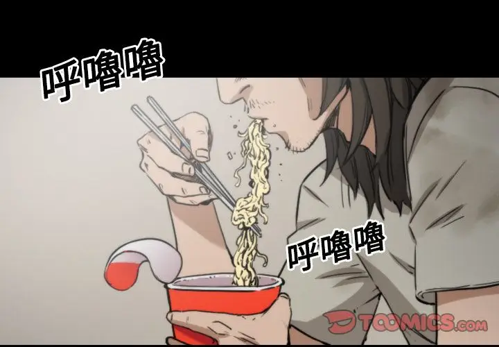 漫画《金手指》第21话第2张图