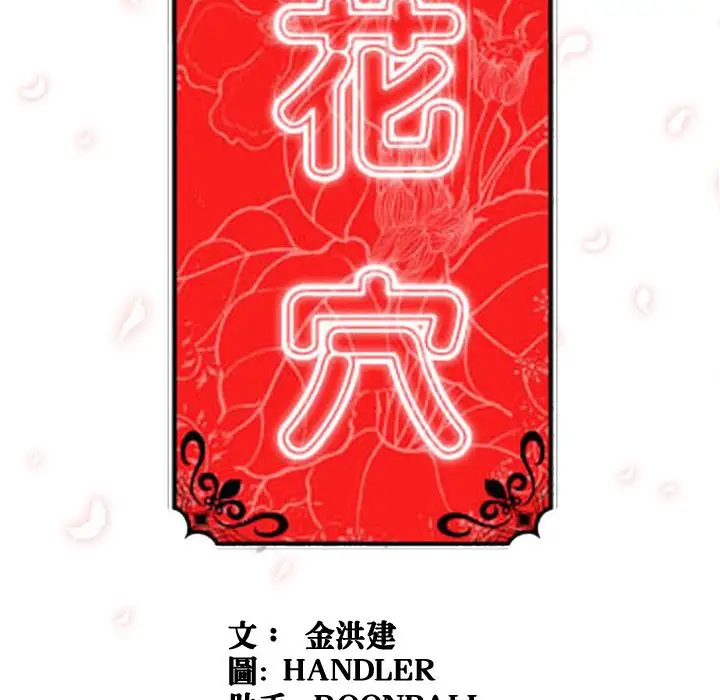 漫画《金手指》第21话第24张图