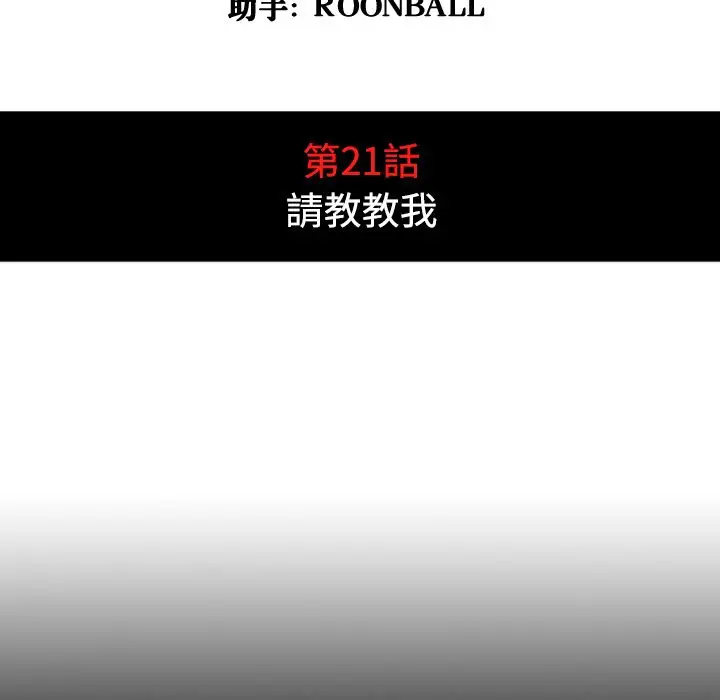漫画《金手指》第21话第25张图