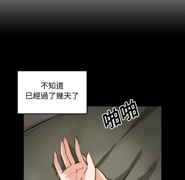 漫画《金手指》第21话第26张图
