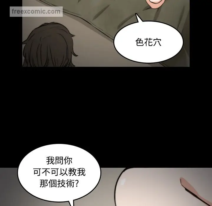 漫画《金手指》第21话第40张图