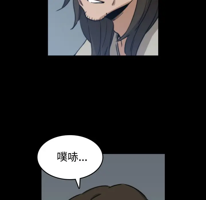 漫画《金手指》第21话第43张图