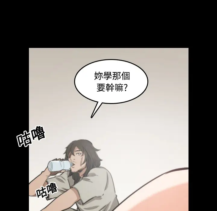 漫画《金手指》第21话第45张图