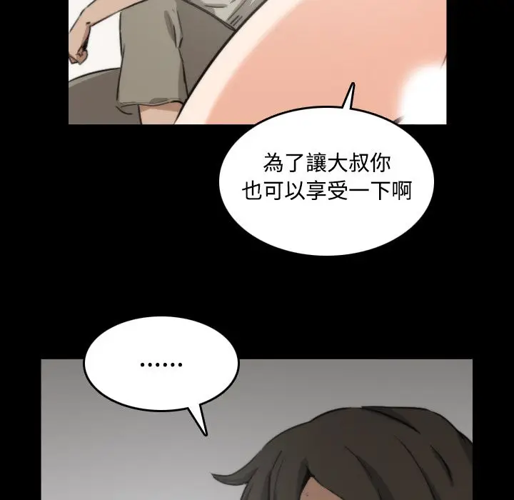 漫画《金手指》第21话第46张图