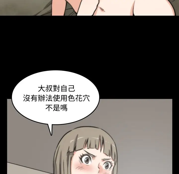 漫画《金手指》第21话第49张图