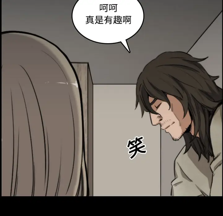 漫画《金手指》第21话第51张图