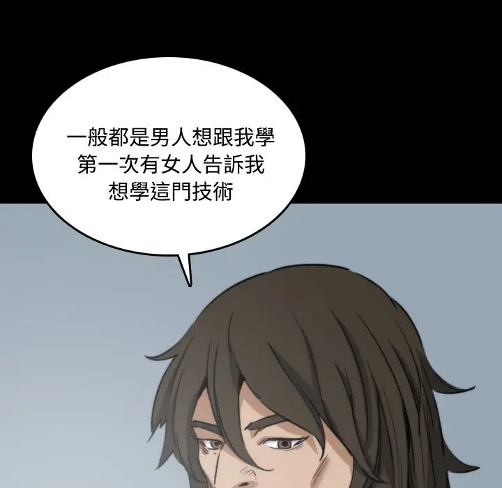 漫画《金手指》第21话第52张图