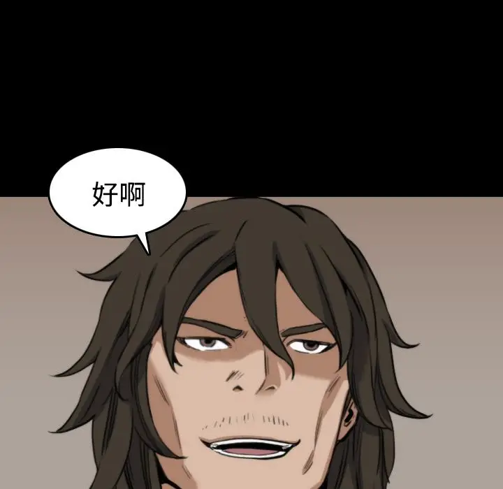 漫画《金手指》第21话第55张图