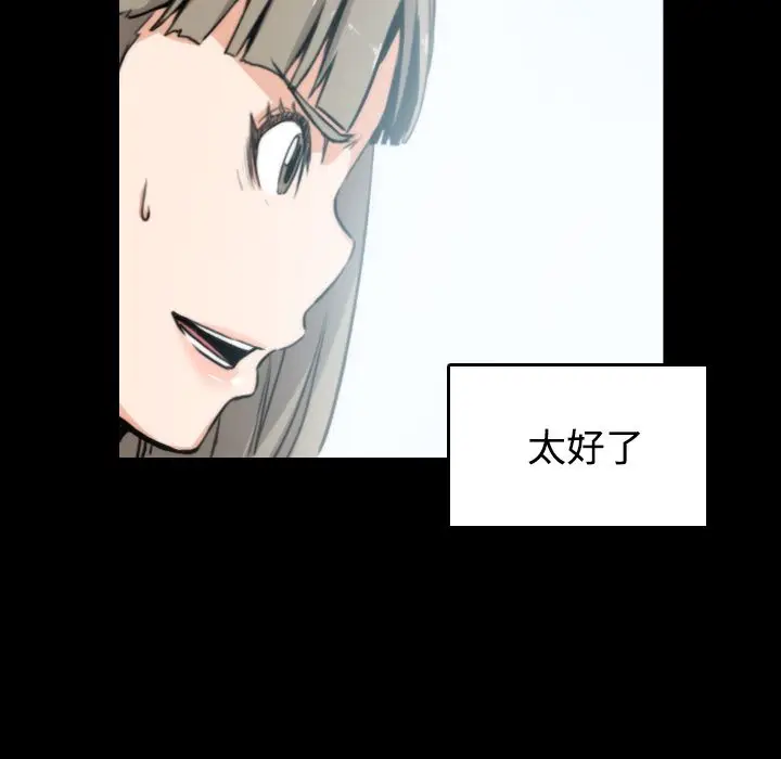 漫画《金手指》第21话第57张图
