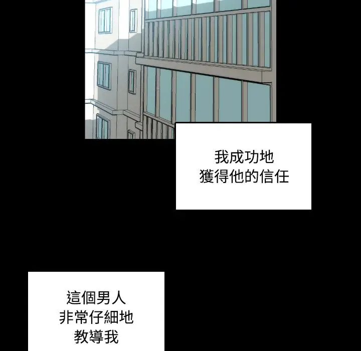 漫画《金手指》第21话第59张图