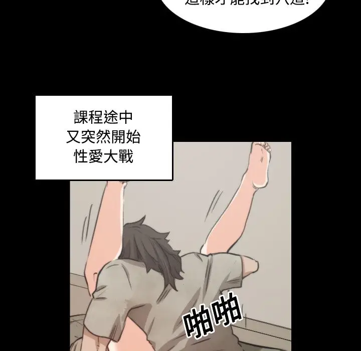 漫画《金手指》第21话第61张图