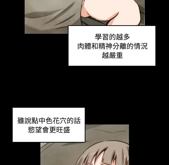 漫画《金手指》第21话第64张图