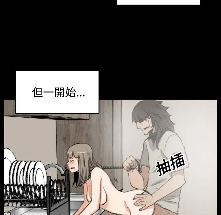 漫画《金手指》第21话第66张图
