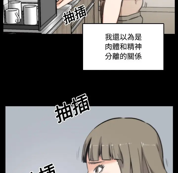 漫画《金手指》第21话第67张图