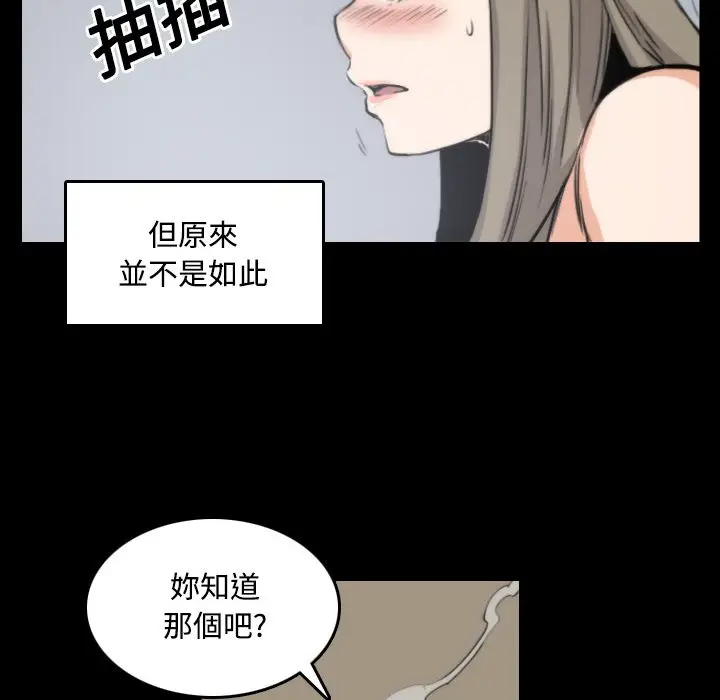 漫画《金手指》第21话第68张图