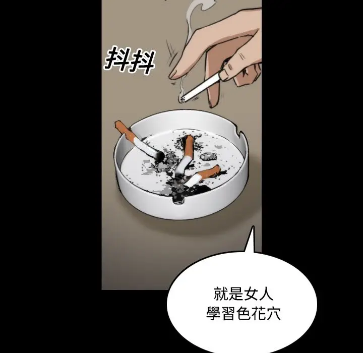 漫画《金手指》第21话第69张图